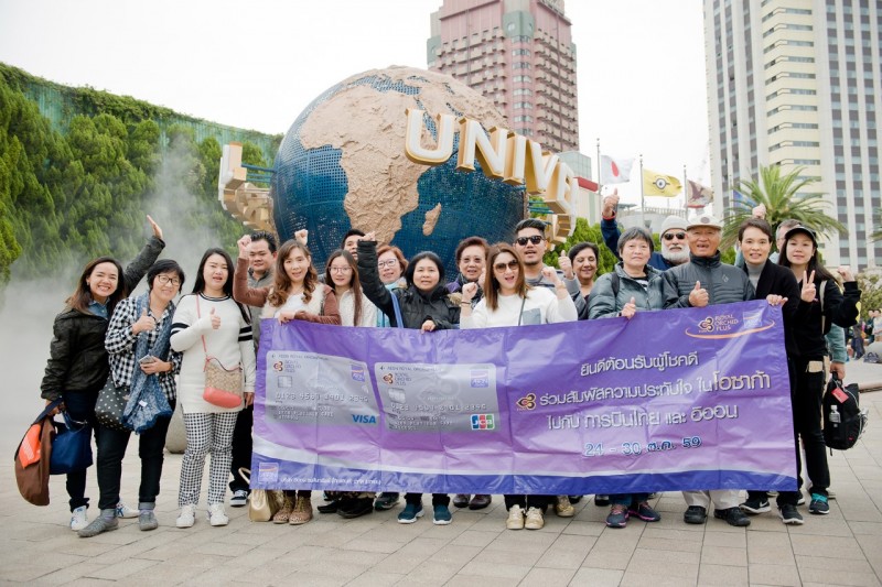 thumbnail_aeon-in-collaboration-with-thai-airways-takes-lucky-winners-to-beautiful-osaka