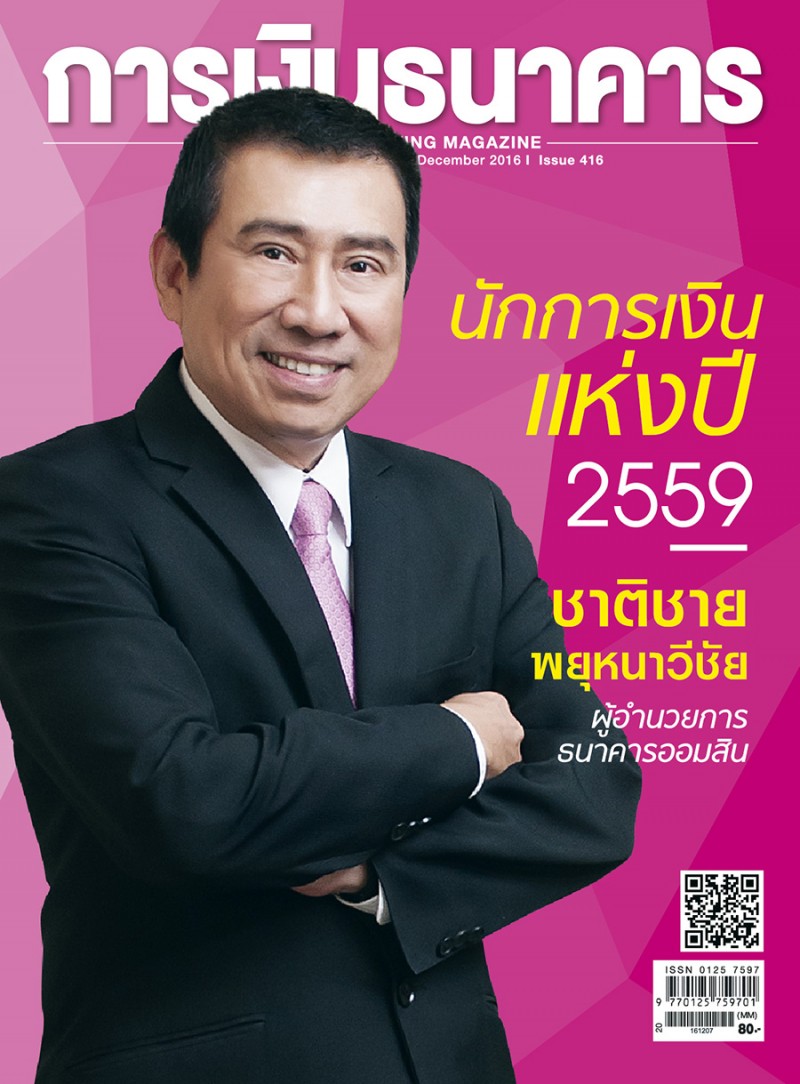 %e0%b8%8a%e0%b8%b2%e0%b8%95%e0%b8%b4%e0%b8%8a%e0%b8%b2%e0%b8%a2-%e0%b8%9e%e0%b8%a2%e0%b8%b8%e0%b8%ab%e0%b8%99%e0%b8%b2%e0%b8%a7%e0%b8%b5%e0%b8%8a%e0%b8%b1%e0%b8%a2-%e0%b8%99%e0%b8%b1%e0%b8%81%e0%b8%81