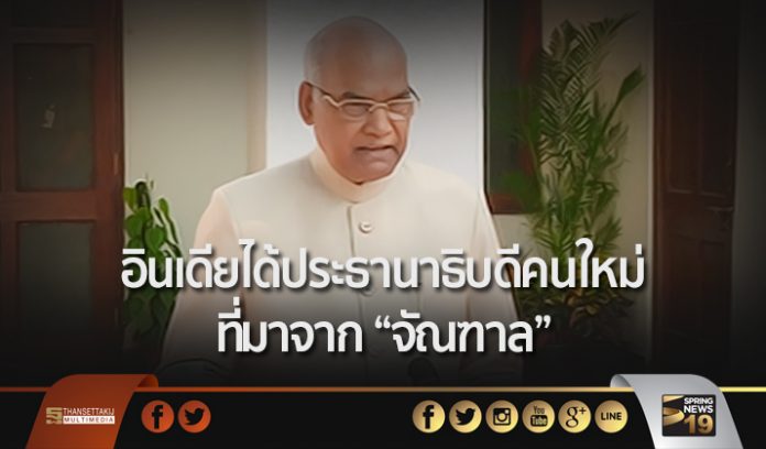 อินเดีย