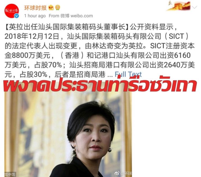 yingluck