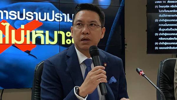 พุทธิพงษ์