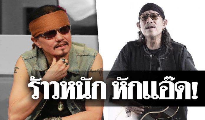 หัก-696x408
