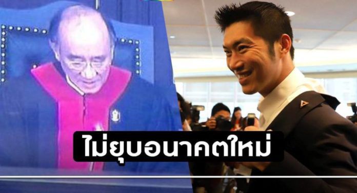 ไม่ยุบ2
