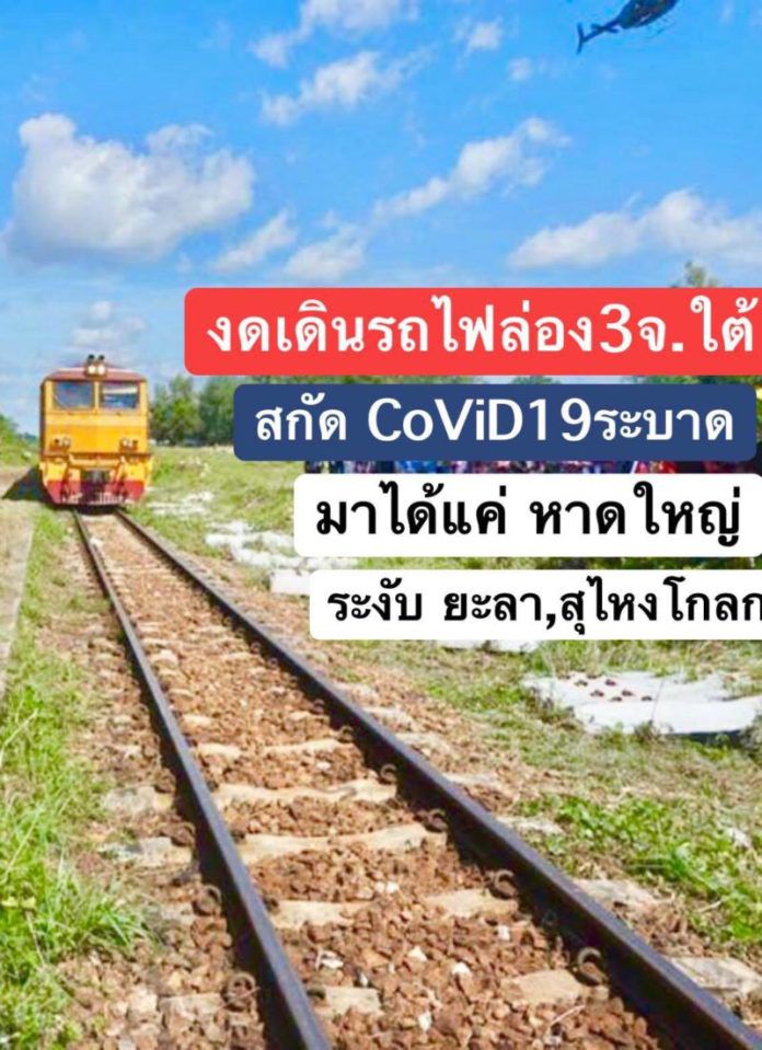 รถไฟ