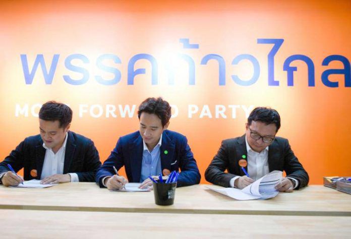 พิธาเซ็นชื่อ