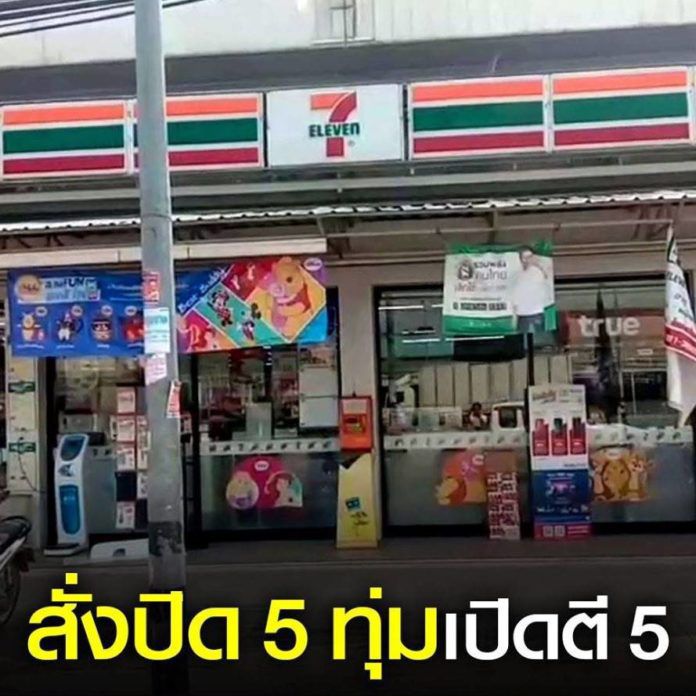 ปก.7