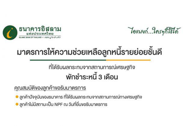 ไอแบงค์01