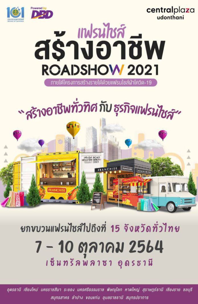 LINE-ALBUM-อุดรธานี-211106-1