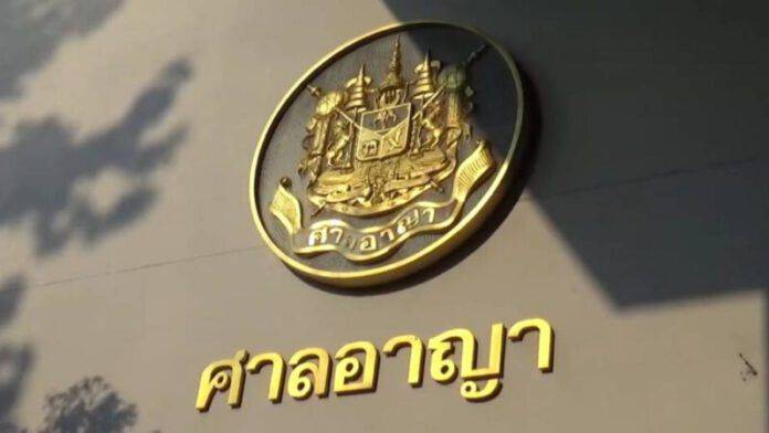 ศาลอาญา