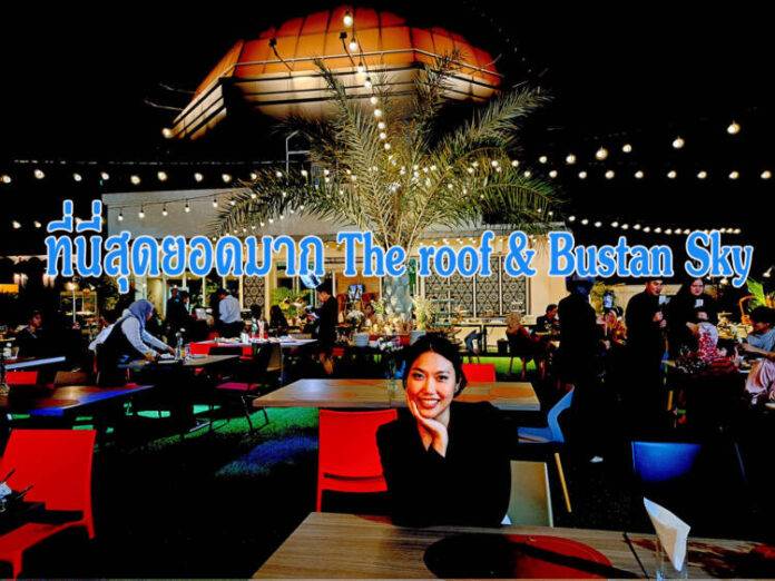The roof & Bustan Sky Grilled BBQ Buffet Dinner