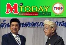 ‘สุราษฎร์โมเดล’ Mtoday เดือนกันยายน