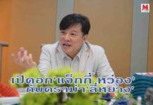 เปิดใจ’แจ็คกี้ หว่อง’กับ ‘ดราม่าลี่ หยาง’ ต้นสายปลายเหตุมาจากไหน