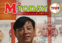 ชีวิตที่โลดโผน CEO หลายบริษัท ‘แจ็คกี้ หว่อง’