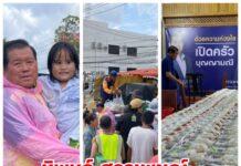 นิพนธ์–สรรเพชญ” ลุยมอบอาหารช่วยผู้ประสบภัยน้ำท่วมสงขลาต่อเนื่อง