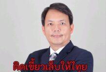 อาจาย์ธรรมศาสตร์ ชี้‘สนธิสัญญาอาเซียนส่งผู้ร้ายข้ามแดน’ ช่วยเสริมเขี้ยวเล็บไทยกวาดล้าง สแกมเมอร์-อาชญากรรมข้ามชาติ