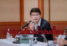 อาจารย์มธ. จี้รัฐถกด่วน ‘เมียนมา’ แนะใช้กลไก ‘TEIA’ แบบทวิภาคี กู้วิกฤต ‘โขง-สาละวิน’ ปนเปื้อนสาร