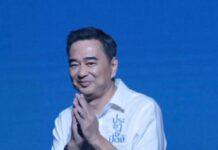 อภิสิทธิ์ ขึ้นเวทีงานระดมทุน ระบุจากจะสูญพันธุ์ สู่ตัวแปร อีก20 วัน อาจจะเป็นแกนนำ