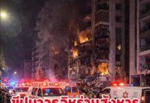 ช็อกโลก!ขีปนาวุธถล่มเทลอาวีฟ ‘ลูกชายนายกฯ เนทันยาฮู’ 2 คนอาจเสียชีวิต