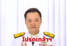 โปรดเกล้าฯครม.อนุทิน 2 รายชื่อตามโผ