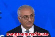 มกุฎราชกุมารกำมะลอ” ประกาศกร้าวกลางเท็กซัส! ลั่นต้องโค่นระบอบเผด็จการให้สิ้นซาก