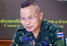 เก้าอี้แม่ทัพภาค4 แน่นปึ๊ก ยากจะสั่นคลอน เป็น เพื่อนร่วมรุ่นผบ.ทบ. -สายตรงบ้านใหญ่บุรีรัมย์