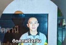 ปล่อยตัวจากเรือนจำ หนุ่มปัตตานีที่ถูกจับที่สถานรถไฟกรุงเทพอภิวัฒน์ ไม่พบเกี่ยวข้องเหตุระเบิด