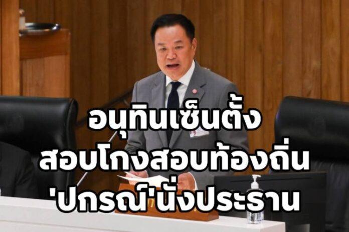 FB_IMG_1783349523440