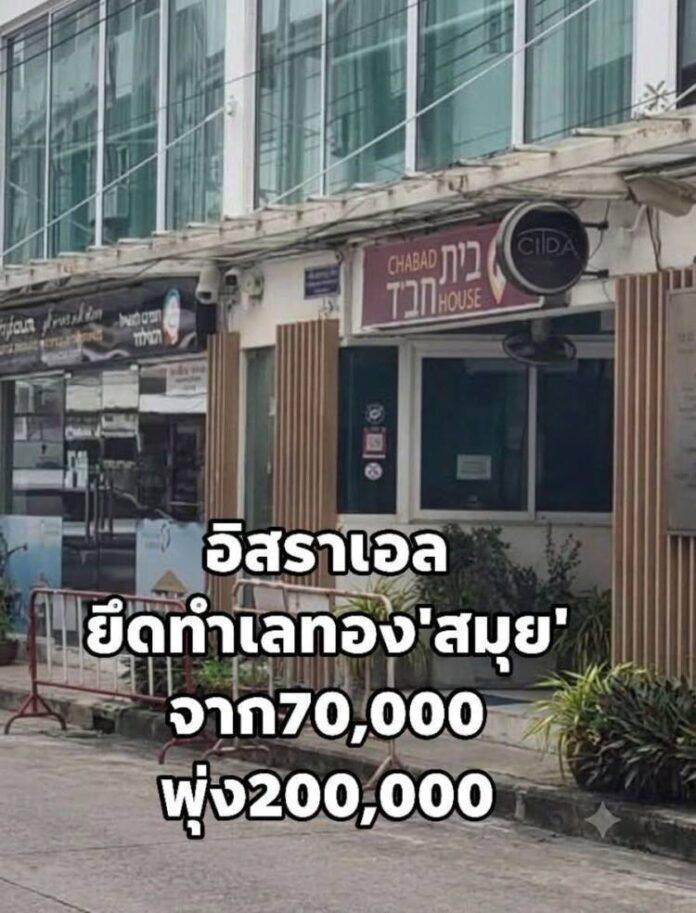 FB_IMG_1785455479008