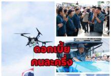 นายกฯ ลงพื้นที่อยุธยา ติดตามการดำเนินโครงการสินเชื่อดอกเบี้ยคนละครึ่ง ตามนโยบายรัฐบาล