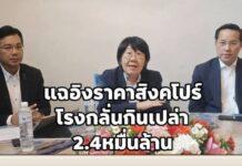 แฉรัฐ-ทุนพลังงานรุมกินโต๊ะปชช.หนุนเลิกอิงราคาสิงคโปร์ ยุบกองทุนน้ำมัน กฟผ. เลิกอยู่ใต้กกพ.