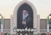 โองการในอัลกุรอ่านที่อิหร่านอันเชิญระหว่างตัวแทนประเทศเข้าเคารพศพมาเนอี