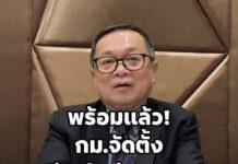 เดินหน้าดันร่างกฎหมาย “เชียงใหม่มหานคร” ชูโมเดลกระจายอำนาจท้องถิ่น 2 ชั้น วัดใจ ‘อนุทิน’อนุมัติหรือไม่