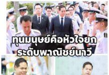 “สรรเพชญ” ชู ทุนมนุษย์คือหัวใจยกระดับพาณิชย์นาวีไทย