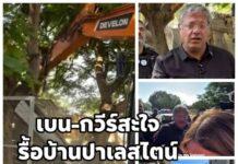 เบน-กวีร์ โพสต์สะใจนาทีรื้อบ้านชาวอาหรับในรามลา