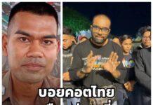 สะเทือนท่องเที่ยว! “บิ๊กไบค์-นักท่องเที่ยวมาเลย์” หากโดนบอยคอตจริง ไทยจะสูญเงินกี่พันล้าน?