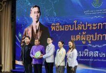 “นิพนธ์-นิธิกร” รับมอบโล่เกียรติคุณจากมูลนิธิ รพ.ม.อ. เนื่องในวันมหิดล