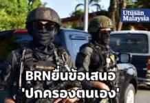BRN ขยับโยนข้อเสนอ “ปกครองตนเอง” 3 จังหวัดชายแดนใต้ ยันไม่เรียกร้องเอกราช ชูระบบแบ่งปันอำนาจ-ศาลชารีอะห์ สำนักข่าว Utusan Malaysia ของประเทศมาเลเซีย รายงานบทสัมภาษณ์เชิงลึกของขบวนการ Barisan Revolusi Nasional Melayu Patani (BRN) ซึ่งเป็นกลุ่มเคลื่อนไหวหลักในพื้นที่ภาคใต้ของไทย โดยเสนอแนวคิดรูปแบบการปกครองตนเองอย่างครอบคลุมในพื้นที่ 3 จังหวัดชายแดนภาคใต้ พร้อมระบุชัดว่าไม่ได้เรียกร้องอำนาจเบ็ดเสร็จหรือการแยกตัวเป็นเอกราชจากประเทศไทย แต่ต้องการระบบบริหารบนพื้นฐานการแบ่งปันอำนาจ (Power-Sharing) เพื่อสร้างความเป็นธรรมในสังคม ชูโครงสร้าง 3 เสาหลักบริหารพื้นที่ ดร.นิคมาตุลเลาะห์ เซรี โฆษกคณะพูดคุยของ BRN เปิดเผยว่า รูปแบบการปกครองตนเองที่เสนอประกอบด้วยกลไกสำคัญ 3 ส่วน ได้แก่: ฝ่ายบริหาร (“วะลี อัล-อัมรี”): ผู้บริหารสูงสุดที่มาจากการเลือกตั้งของประชาชนในพื้นที่ โดยกำหนดคุณสมบัติว่าจะต้องเป็นชาวมลายู มุสลิม และเป็นคนในพื้นที่ 3 จังหวัดชายแดนภาคใต้ ฝ่ายนิติบัญญัติ (สภาชูรอ) สภาตัวแทนที่มาจากการเลือกตั้งของประชาชน ทำหน้าที่ออกกฎหมายและคานอำนาจบริหาร ฝ่ายตุลาการ (ศาลชารีอะห์) นำระบบศาลและกฎหมายอิสลามมาใช้อย่างเต็มรูปแบบ BRN ยืนยันว่าข้อเสนอดังกล่าวไม่ใช่เรื่องเพ้อฝัน แต่เป็นแนวทางเพื่อสร้างความมั่งคั่ง สันติภาพ และยกระดับคุณภาพชีวิตของประชาชนในท้องถิ่นอย่างแท้จริง ทวงคืนเค้กพลังงาน-ทรัพยากรธรรมชาติ โฆษก BRN ยังได้ตั้งคำถามถึงความเป็นธรรมในการจัดสรรผลประโยชน์จากทรัพยากรธรรมชาติ เช่น ก๊าซธรรมชาติ น้ำมัน ทองคำ และผลผลิตทางการเกษตร พร้อมยกตัวอย่างข้อตกลงพัฒนาร่วมไทย-มาเลเซีย (JDA) ในการแบ่งปันผลประโยชน์จากแหล่งก๊าซ โดยชี้ว่าที่ผ่านมาประชาชนในพื้นที่ซึ่งเป็นเจ้าของทรัพยากรกลับแทบไม่ได้รับอานิสงส์ทางเศรษฐกิจ และควรเข้ามามีส่วนร่วมในการจัดสรรเค้กเศรษฐกิจนี้มากขึ้น ฝ่ายไทยยันยังไม่ใช่ข้อตกลง เร่งดึงมาเลเซียอำนวยความสะดวกต่อ ด้าน นายฐนัตถ์ สุวรรณานนท์ หัวหน้าคณะพูดคุยเพื่อสันติสุขจังหวัดชายแดนภาคใต้ของรัฐบาลไทย ระบุว่า ข้อเสนอดังกล่าวเป็นเพียงท่าทีจากฝั่ง BRN เท่านั้น ยังไม่ใช่ข้อตกลงที่รัฐบาลไทยยอมรับ ซึ่งรายละเอียดทางโครงสร้างอำนาจยังต้องผ่านกระบวนการพูดคุยอีกมาก รัฐบาลไทยยังคงวางใจให้มาเลเซียทำหน้าที่เป็นผู้อำนวยความสะดวกหลัก (Facilitator) และกำลังรอการแต่งตั้งผู้อำนวยความสะดวกคนใหม่จากรัฐบาลมาเลเซีย โดยการพูดคุยในระยะถัดไป ฝ่ายไทยจะเน้นหนักไปที่: การลดระดับความรุนแรงในพื้นที่ การจัดตั้งพื้นที่ปลอดภัย (Safe Zone) การพิจารณาลดจุดตรวจหรือมาตรการความมั่นคงที่กระทบต่อการดำเนินชีวิตประจำวันของประชาชน ประเด็นการปกครองตนเองจึงยังเป็นเพียงข้อเสนอตั้งต้นที่ทุกฝ่ายต้องจับตาดูทิศทางในโต๊ะเจรจาต่อไป #BRN #ปกครองตนเอง