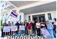 ชาวภูเก็ตยื่นหนังสือคัดค้านจัดงานปีใหม่ยิว หวั่นมือที่สามสร้างสถานการณ์ จี้จังหวัดรับมือผลกระทบ