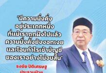 แบบอย่างศาสดามุฮัมมัด (ﷺ) กับการสร้างระบบการเงินอิสลาม