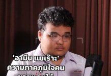 เด็กยะลาผงาดเวทีโลก! “อามีน” นำทีมคว้า Gold Award หุ่นยนต์นานาชาติ IYRC 2026 ที่เกาหลีใต้