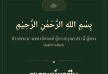ซูเราะห์ยาซีน, SurahYaseen,يس